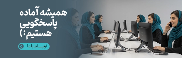 ارتباط آنلاین صدرا سرویس