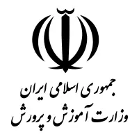 لوگو اموزش پرورش